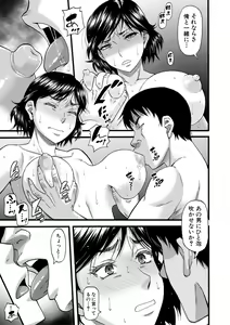 Page 51 of Kirai na Yatsura no Onna o Tanetsuke Choukyou - preview thumbnail