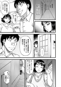 Page 67 of Kirai na Yatsura no Onna o Tanetsuke Choukyou - preview thumbnail