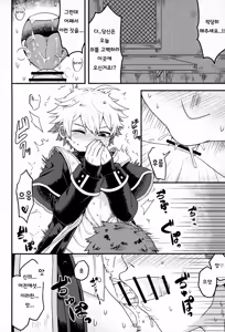Page 13 of Kiitekudasai, Shinpu-sama! | 들어주세요, 신부님! - preview thumbnail