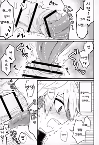 Page 14 of Kiitekudasai, Shinpu-sama! | 들어주세요, 신부님! - preview thumbnail