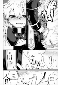 Page 15 of Kiitekudasai, Shinpu-sama! | 들어주세요, 신부님! - preview thumbnail