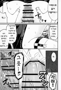 Page 20 of Kiitekudasai, Shinpu-sama! | 들어주세요, 신부님! - preview thumbnail