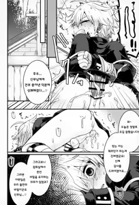 Page 23 of Kiitekudasai, Shinpu-sama! | 들어주세요, 신부님! - preview thumbnail