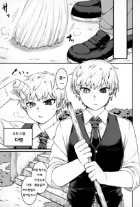 Page 24 of Kiitekudasai, Shinpu-sama! | 들어주세요, 신부님! - preview thumbnail