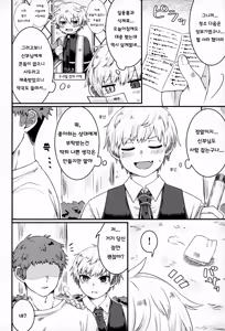 Page 25 of Kiitekudasai, Shinpu-sama! | 들어주세요, 신부님! - preview thumbnail