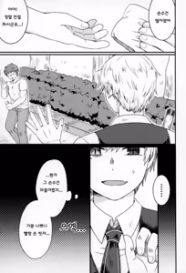 Page 26 of Kiitekudasai, Shinpu-sama! | 들어주세요, 신부님! - preview thumbnail