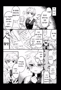 Page 27 of Kiitekudasai, Shinpu-sama! | 들어주세요, 신부님! - preview thumbnail