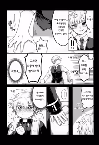 Page 28 of Kiitekudasai, Shinpu-sama! | 들어주세요, 신부님! - preview thumbnail