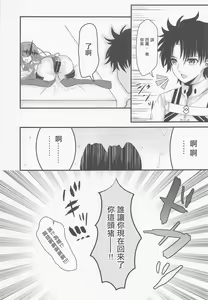 Page 16 of Shigekiteki na Koto, Shimasho? | 來做點刺激的事情吧?? - preview thumbnail