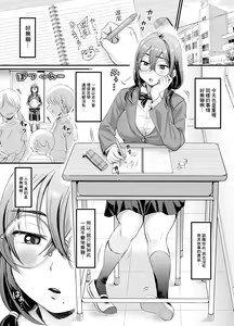 Page 3 of Sex no Kimochiyosa o Shitta kara Jinsei Tanoshiku Narisou desu  | 體驗過做愛的滋味之後這輩子就有了 - preview thumbnail