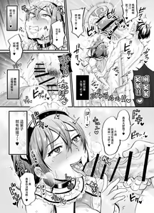 Page 47 of Sex no Kimochiyosa o Shitta kara Jinsei Tanoshiku Narisou desu  | 體驗過做愛的滋味之後這輩子就有了 - preview thumbnail