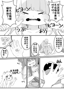 Page 20 of Komi no Akai Hon | 科米的小红书 - preview thumbnail