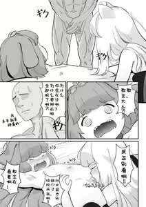 Page 40 of Komi no Akai Hon | 科米的小红书 - preview thumbnail