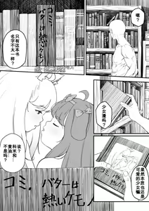 Page 4 of Komi no Akai Hon | 科米的小红书 - preview thumbnail