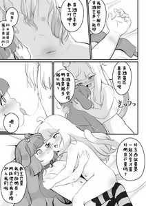 Page 42 of Komi no Akai Hon | 科米的小红书 - preview thumbnail