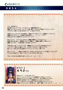 Page 28 of Monster Hunter Futanari Drill - preview thumbnail