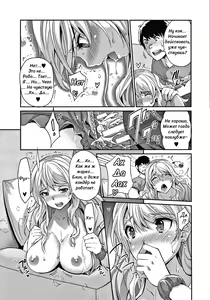 Page 119 of Gal na Imouto wa Saimin Play de Ikimakuru! - Gal sister cums in hypnotic play | Милая сестра гяру и безумие гипноза - preview thumbnail