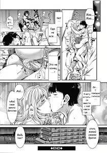 Page 166 of Gal na Imouto wa Saimin Play de Ikimakuru! - Gal sister cums in hypnotic play | Милая сестра гяру и безумие гипноза - preview thumbnail