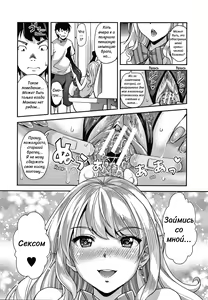 Page 40 of Gal na Imouto wa Saimin Play de Ikimakuru! - Gal sister cums in hypnotic play | Милая сестра гяру и безумие гипноза - preview thumbnail