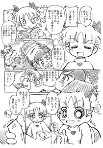 Page 3 of Kuri Manma Kurimeshi - preview thumbnail