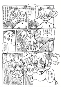 Page 5 of Kuri Manma Kurimeshi - preview thumbnail