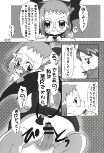 Page 16 of Akuma no Shippo - preview thumbnail