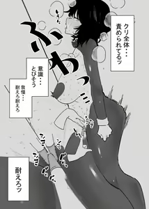 Page 19 of 1-jikan Cli Zeme Taetara 100-man Yen - preview thumbnail