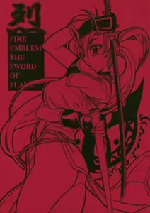 RETSU -THE SWORD OF FLAME- — hentai manga cover on Fhentai