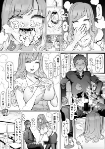 Page 16 of Seishun Soushitsu - preview thumbnail