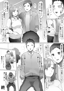 Page 55 of Seishun Soushitsu - preview thumbnail