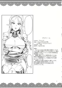 Page 3 of Elf no Kishi Amelia - preview thumbnail