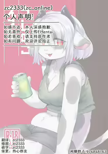 Page 19 of Ushinoko Ecchi | 好色牛牛艾丽酱 - preview thumbnail