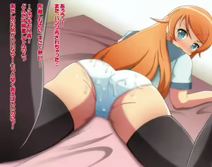 Page 8 of 【100 Yen】 Ore no Imouto no Pants ga Konna ni Eroi Wake ga Nai - preview thumbnail