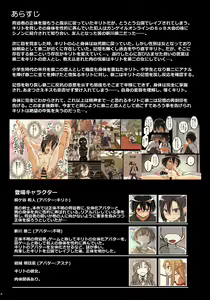 Page 3 of Kiriko Route Another #09 Zenpen -Gakunai Josou Kyousei Wakan Hen~ - preview thumbnail