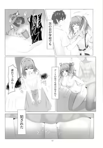 Page 13 of Kegasareta Kioku. - preview thumbnail