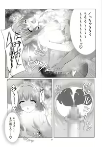 Page 21 of Kegasareta Kioku. - preview thumbnail