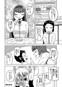 Page 102 of My Dear Maid - preview thumbnail