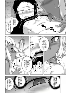 Page 146 of My Dear Maid - preview thumbnail