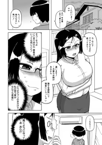 Page 180 of My Dear Maid - preview thumbnail