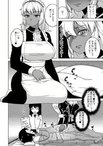 Page 46 of My Dear Maid - preview thumbnail