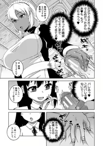 Page 47 of My Dear Maid - preview thumbnail