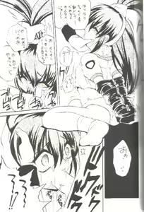 Page 12 of Just meet! - preview thumbnail
