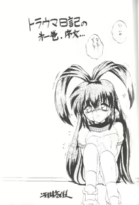 Page 6 of Just meet! - preview thumbnail