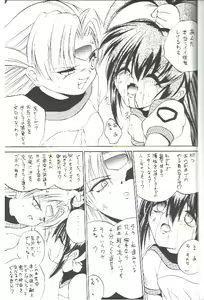 Page 8 of Just meet! - preview thumbnail
