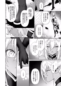 Page 29 of Isekai Rakuten Vol. 38 - preview thumbnail
