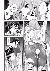 Page 55 of Isekai Rakuten Vol. 38 - preview thumbnail