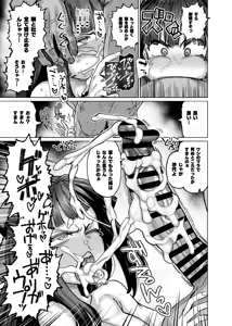 Page 7 of Ge Nazo Sayo-chan Manga - preview thumbnail