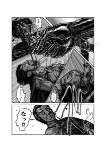 Page 32 of Female Titan Without Rivals / Female Titan Wearing Boots - preview thumbnail