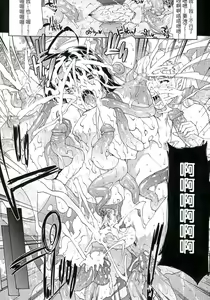 Page 105 of エレクトさわる - preview thumbnail