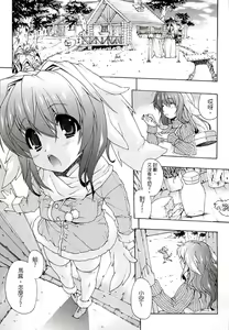 Page 108 of エレクトさわる - preview thumbnail